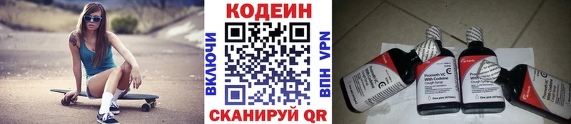 Codein Purple Drank цены наркотик маркетплейс официальный сайт Киржач