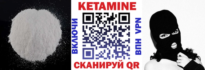 Кетамин ketamine  Киржач 